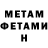 Метадон methadone Marysia Denisova