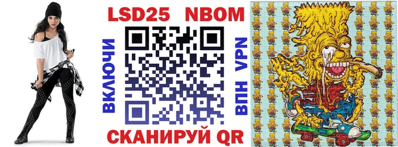 где найти Спасск Марки 25I-NBOMe 1500мкг